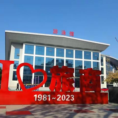 学思悟践 蓄力前行——无锡旅商蹲点调研学习培训