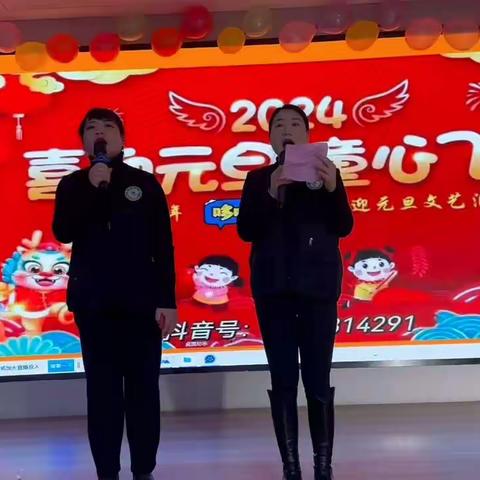 哆啦幼儿园2024年元旦汇演