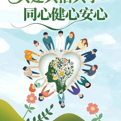 6件小事，帮孩子保持心理健康  【世界精神卫生日】