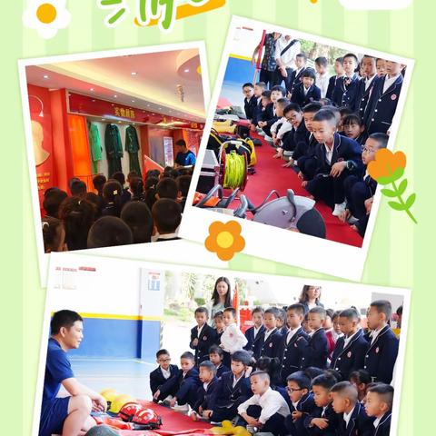 童行消防队•致敬火焰蓝——文山市第五小学一年级（6）班社会实践活动