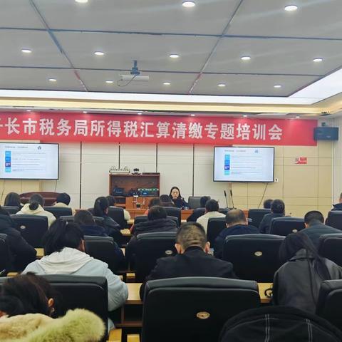 “税惠到坊”—子长市税务局受邀召开子长采油厂个人所得税政策与实操专题培训会￼