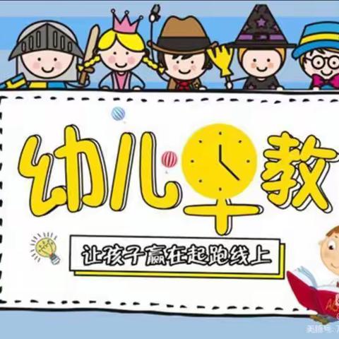 “亲子早教，与爱同行”——领航赵王河幼儿园2023冬季首届亲子早教课 第一期