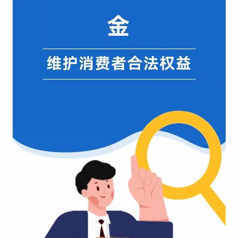 大力宣扬金融知识，对拒收人民币说“不”