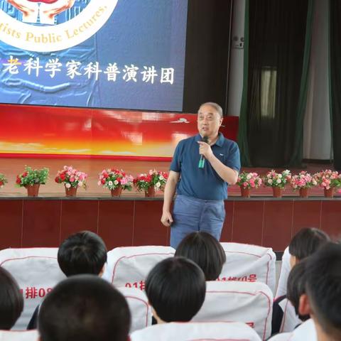 科学就是力量，科技就在身边——2023年中国科学院老科学家科普演讲团进河北（蔚县站——西合营中学分会场）活动