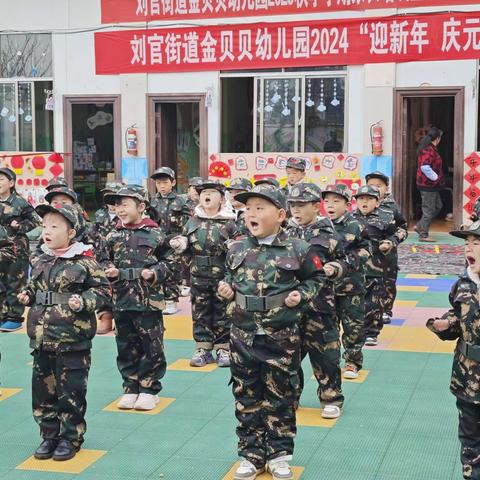 金贝贝幼儿园庆元旦，迎新年活动