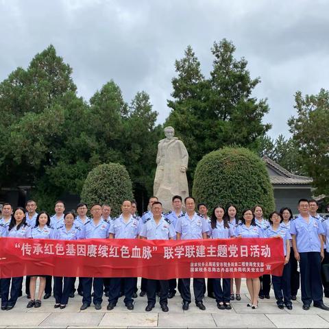 延安市税务局第二稽查局开展“传承红色基因 赓续红色血脉”联学联建主题党日活动