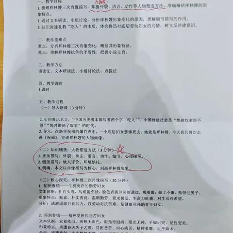 2025-2026学年度第二学期莫小凤老师公开课