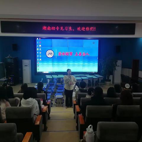 上善若水———  湖南幼专22届艺术学院启航金丹实验小学见习新征程