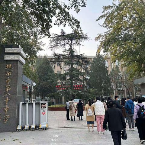 求知不以山海远，共赴北京恰逢时——淄博高新区初中数学骨干教师外出跟岗培训活动纪实（三）