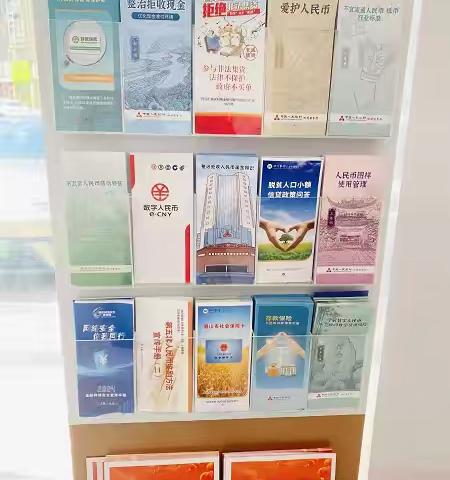 四川仁寿农村商业银行股份有限公司 开展整治非法使用人民币图样宣传活动 ‍