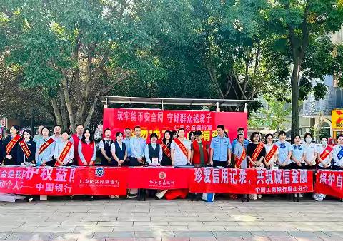 仁寿农商银行积极开展反假货币集中宣传活动