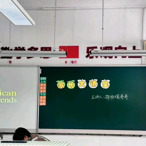 【家长大讲堂】音缘相遇，乐享每刻——石镜小学二（4）班萨克斯的奇妙之旅