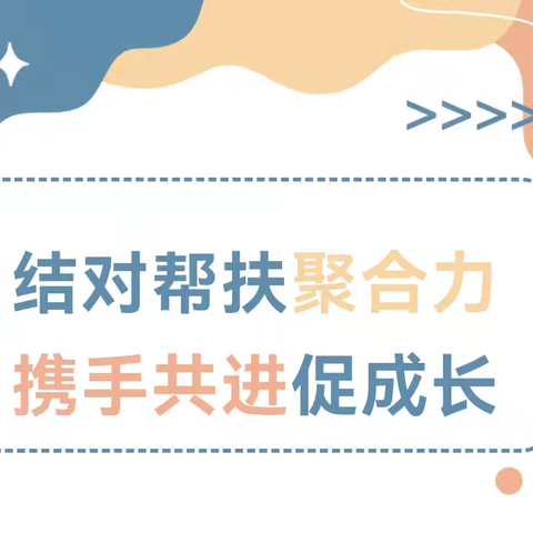 【园所动态】结对帮扶聚合力 携手共进促成长——庙湾镇走马幼儿园受邀走进国防科技大学试验训练基地五星幼儿园参观学习