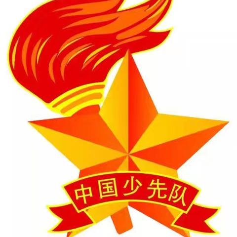 榆林乡西吐村小学2024少先队入队仪式