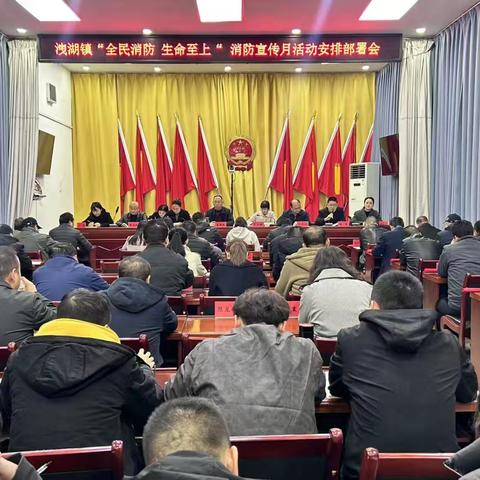 全民消防 生命至上 | 洩湖镇多措并举开展“119”消防宣传月活动