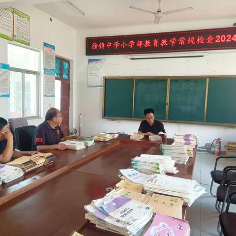 以查促教，行耕不辍------徐镇中学小学部6月份作业教案检纪实