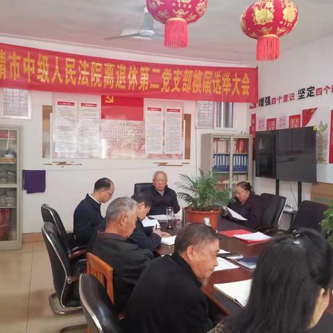 曲靖市中级人民法院离退休第二党支部二0二四年工作总结