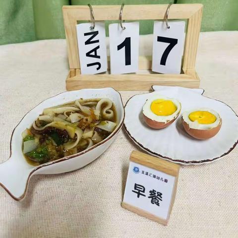 汇锦幼儿园今日美食分享