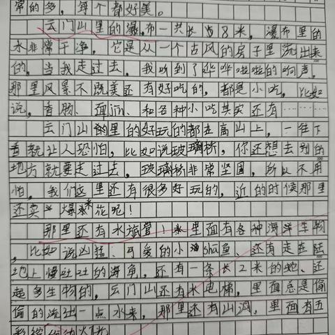 我心向往——四年级上册语文第一单元作文