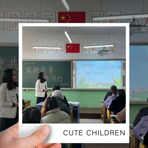 家校携手促成长  同心同行育未来 ——碱城小学四六年级家长座谈会小记