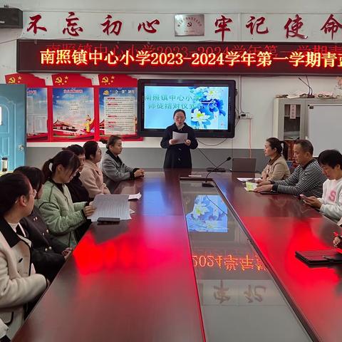 南照镇中心小学 2023--2024学年度 第一学期青蓝结对活动