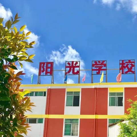 阳光学校防溺水安全演练活动