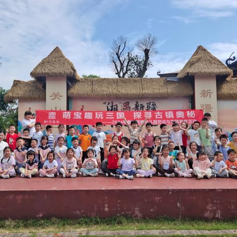 留“夏”时光，逐梦未来——长沙市岳麓幼儿教育集团湘腾幼儿园大二班六月活动影集