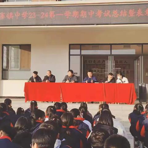 以梦为马  不负韶华 ——侯家寨镇中学期中考试总结暨表彰大会