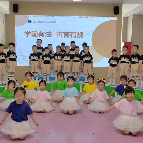 【渭城教育·中心幼儿园】“童声飞扬颂新法·学前教育谱新章”（小班组）合唱活动纪实
