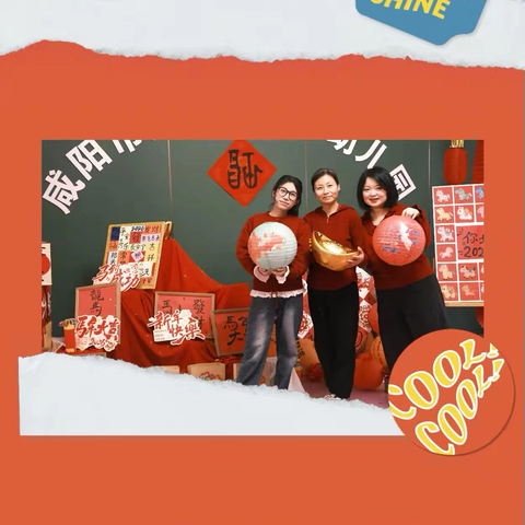 【渭城教育·中心园】“凝心聚力，温暖同行”区中心幼儿园期末教职工总结大会活动纪实