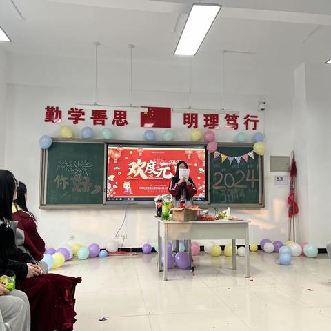 元旦联欢会1