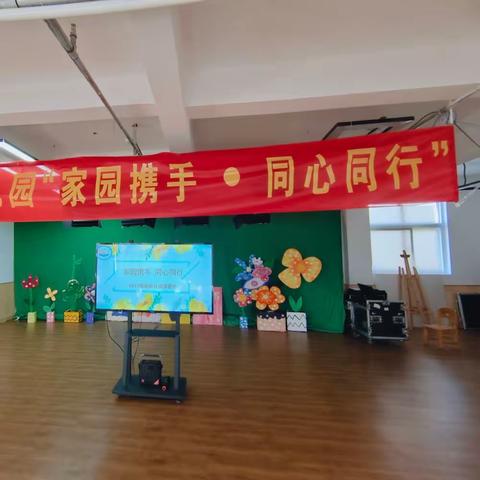 “家园携手，同心同行”——向阳幼儿园2023-2024学年第一学期家委会