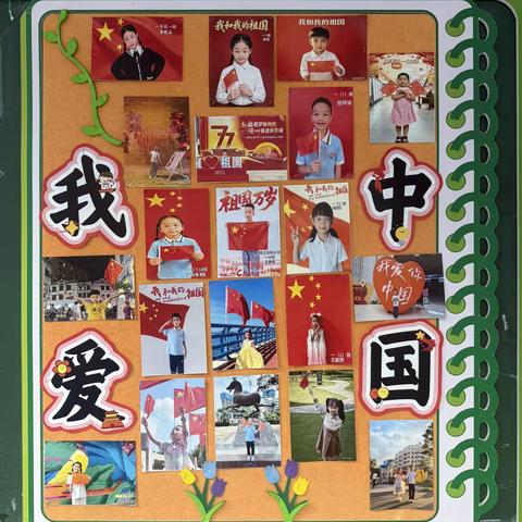 一年级争“梦想章”——“小小童心敬国旗，争章逐梦向远方”活动照片收集 ‍