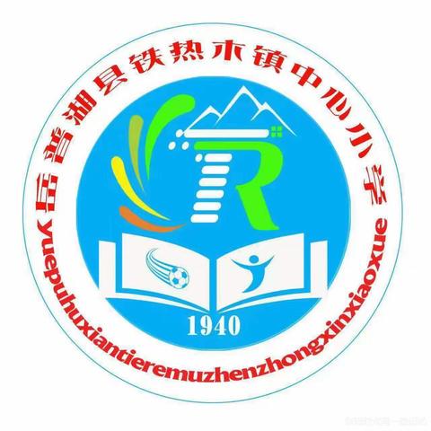 缤纷社团显风采 童心筑梦向未来﻿ ——铁热木镇中心小学 社团活动