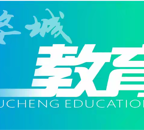 我与祖国共成长 ——竹马乡中心小学国庆节 ﻿主题实践活动