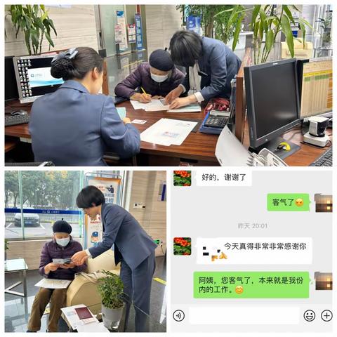 “服务无小事，真诚暖人心”上海银行余姚支行用心服务获称赞