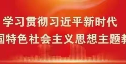 【学思想，强党性，重实践，建新功】主题教育应知应会22