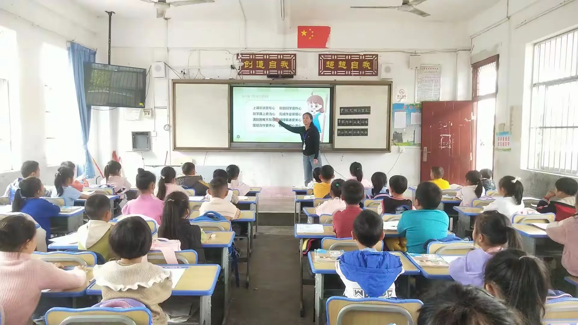 简篇-靖西市壬庄乡中心小学一(3)班举行“践行行为规范,争做文明学生”主题班会活动