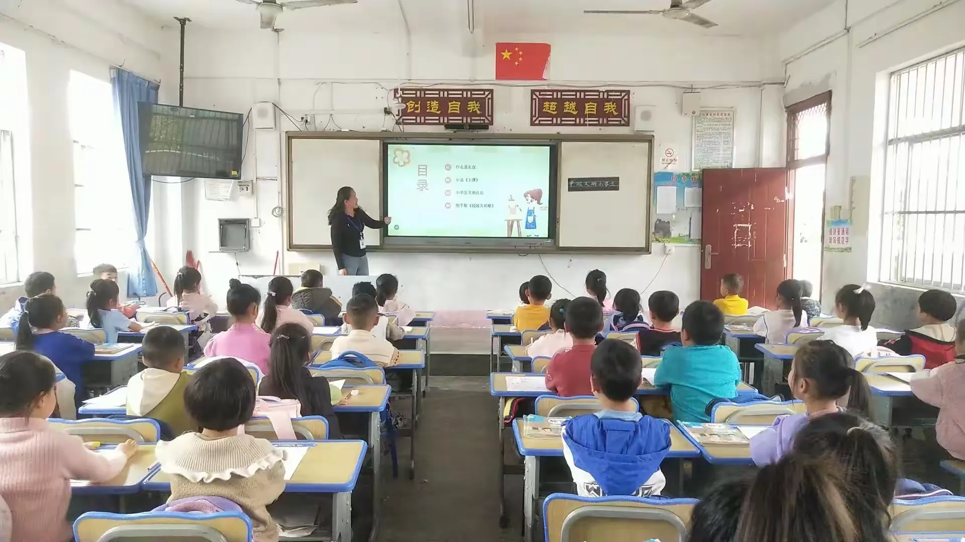 简篇-靖西市壬庄乡中心小学一(3)班举行“践行行为规范,争做文明学生”主题班会活动