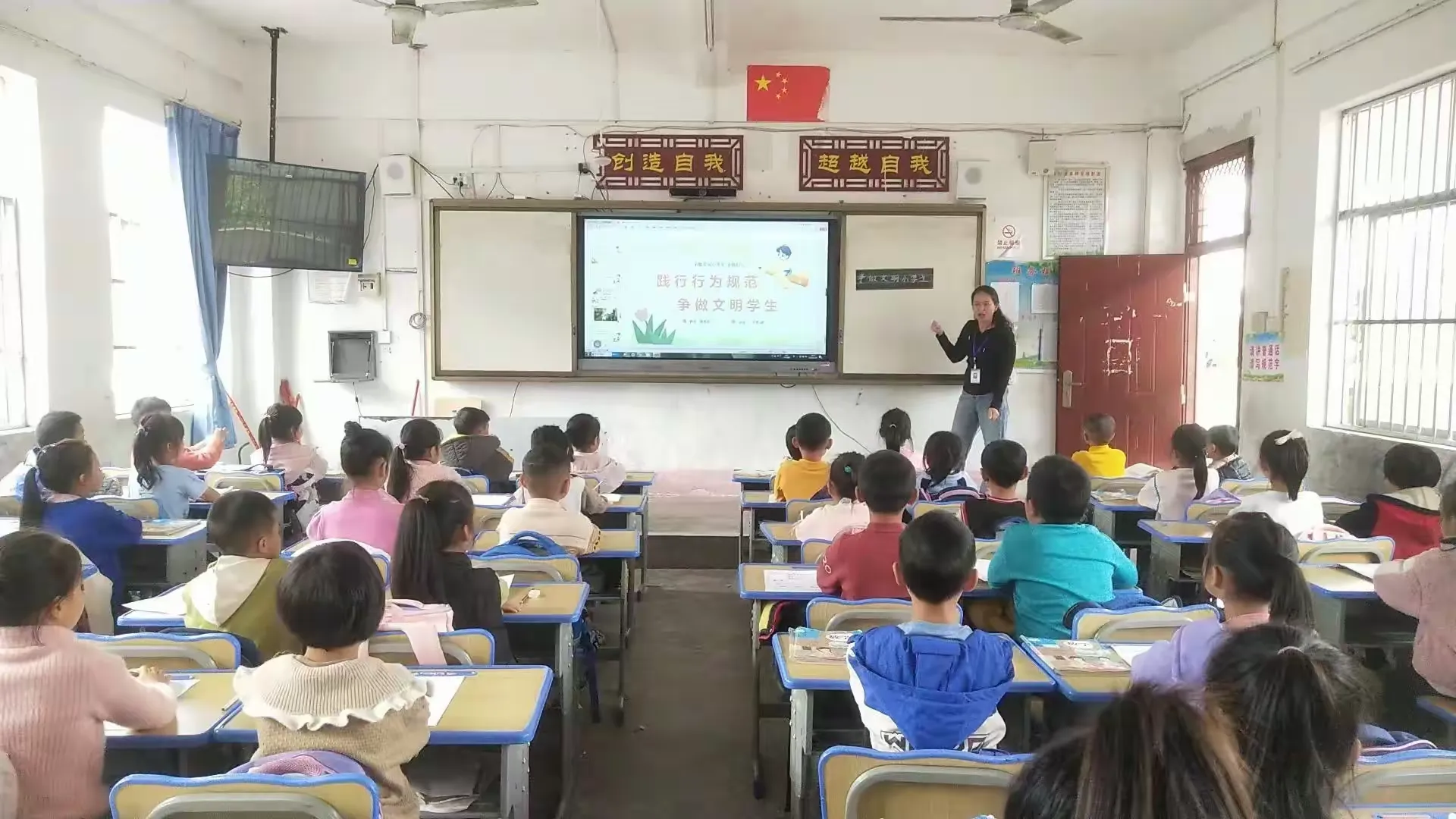 简篇-靖西市壬庄乡中心小学一(3)班举行“践行行为规范,争做文明学生”主题班会活动