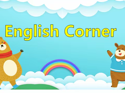 {家校共育社团课程}English Corner——五一路小学集团2022级八班“一品多班”活动课程