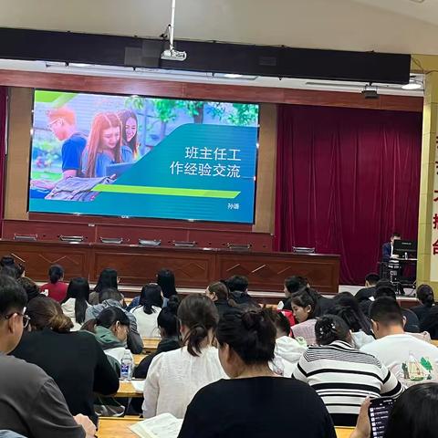 达拉特旗高级技工学校  达旗十中班主任工作经验交流会