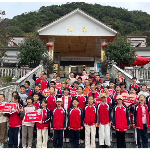 湖南汤泉红色研学宁远县第一完全小学“四年级6班”九嶷山行走课堂