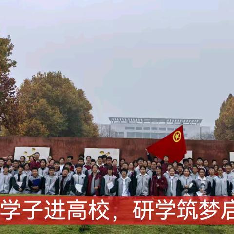 “东方学子进高校，﻿ ﻿研学筑梦启新程” ﻿—东方学子走进济宁学院研学活动纪实