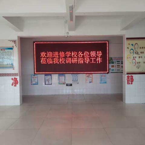 教研视导暖人心 研韵飘香情亦浓－－黑山科乡初级中学迎接建昌县教师进修学校调研指导