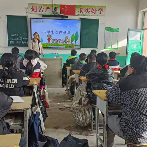 心灵护航，快乐成长----大路李乡肖里侯小学心理健康课活动