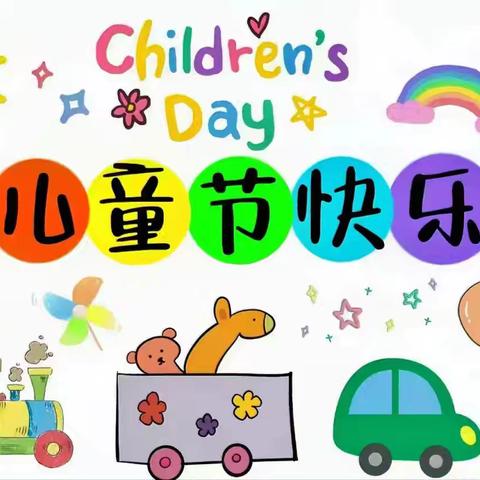 港峡幼儿园2024年 “歌声嘹亮   快乐启航”六一文艺汇演