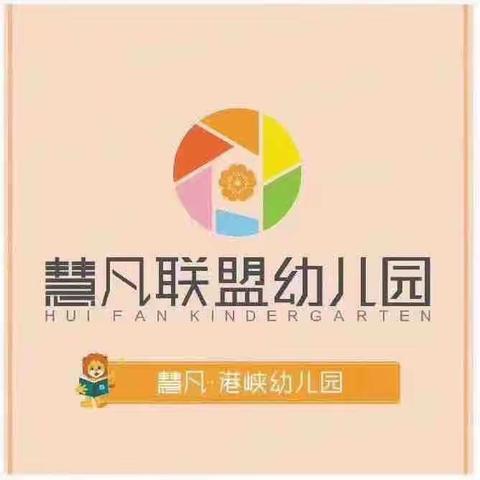 【运动悦童心，迷你奥运会】——港峡幼儿园2023年秋亲子运动会精彩集锦