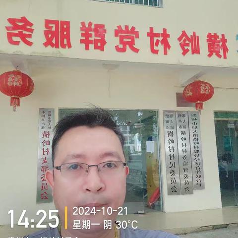 儋州市那大法律事务所符博完成九月份村居法律顾问工作。