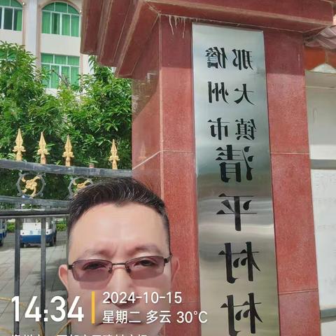 儋州市那大法律事务所符博完成十月份村居法律顾问工作。